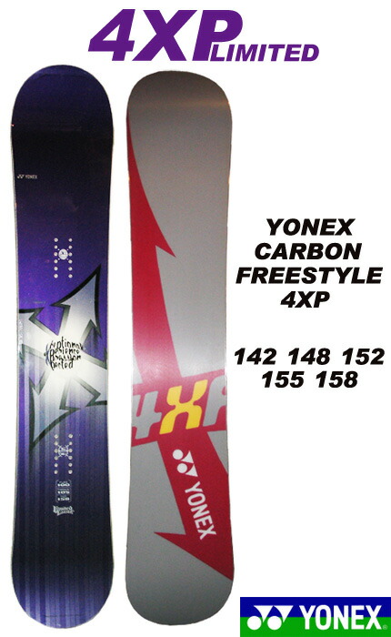 楽天市場】YONEX スノーボードCARBON FREESTYLE 4XP LIMITED モデル