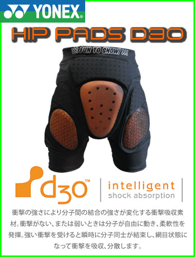 楽天市場】YONEX PROTECTOR ヒップパッド D3O 【ケツパッド ヒップ
