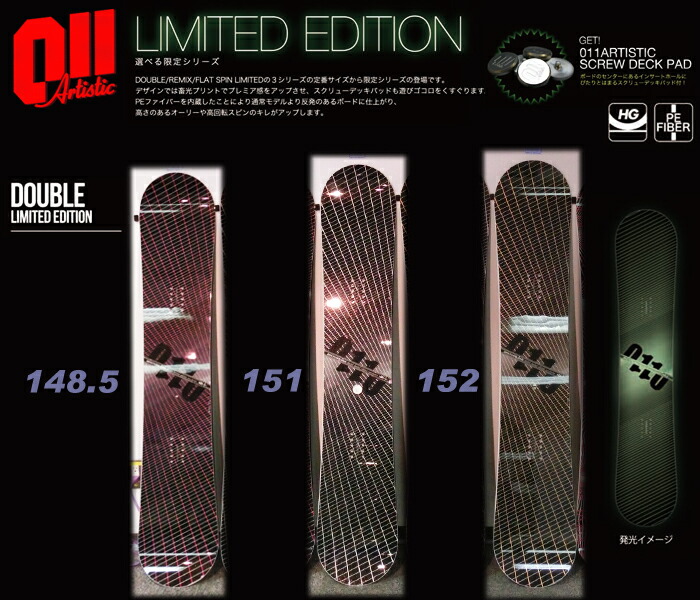 楽天市場】14-15 NEWモデル！011 Artistic DOUBLE LIMITED EDITION148