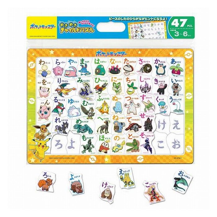 楽天市場】カタカナ ひらがな ポケモン（ホビー）の通販