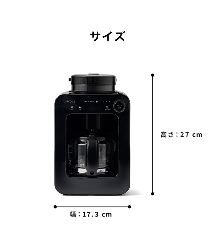 楽天市場】【コーヒー豆プレゼント！】siroca シロカ 全自動コーヒー