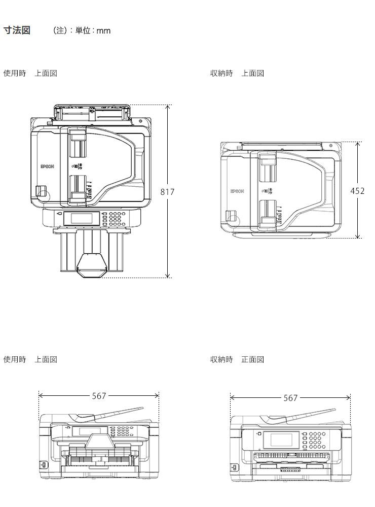 楽天市場】エプソン PX-M5080F プリンター A3ノビインクジェット複合機