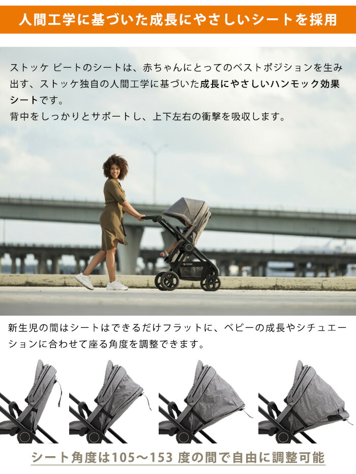 楽天市場】【もれなくシプリングボードプレゼント！】ストッケ ビート