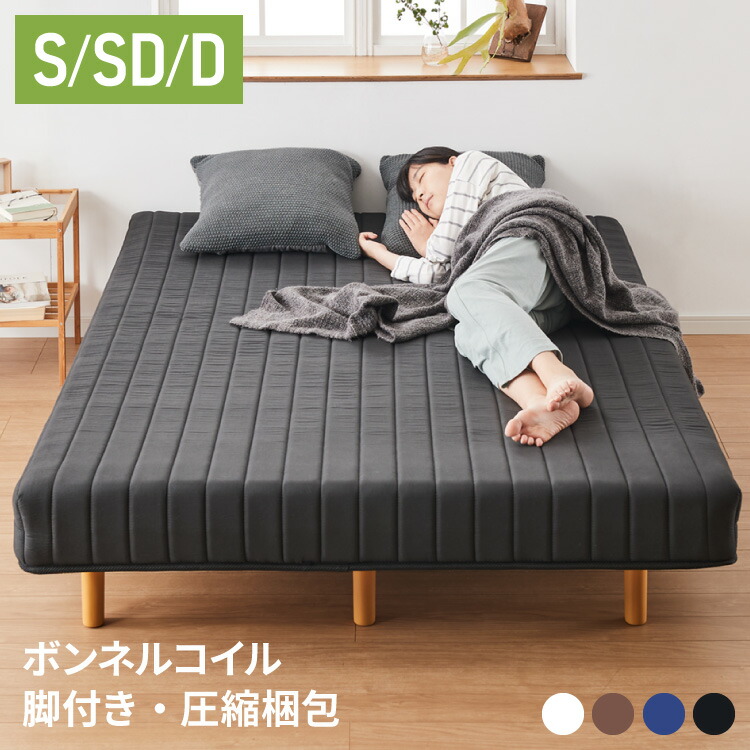 楽天市場】脚付きマットレス シングル セミダブル ダブル ベッド