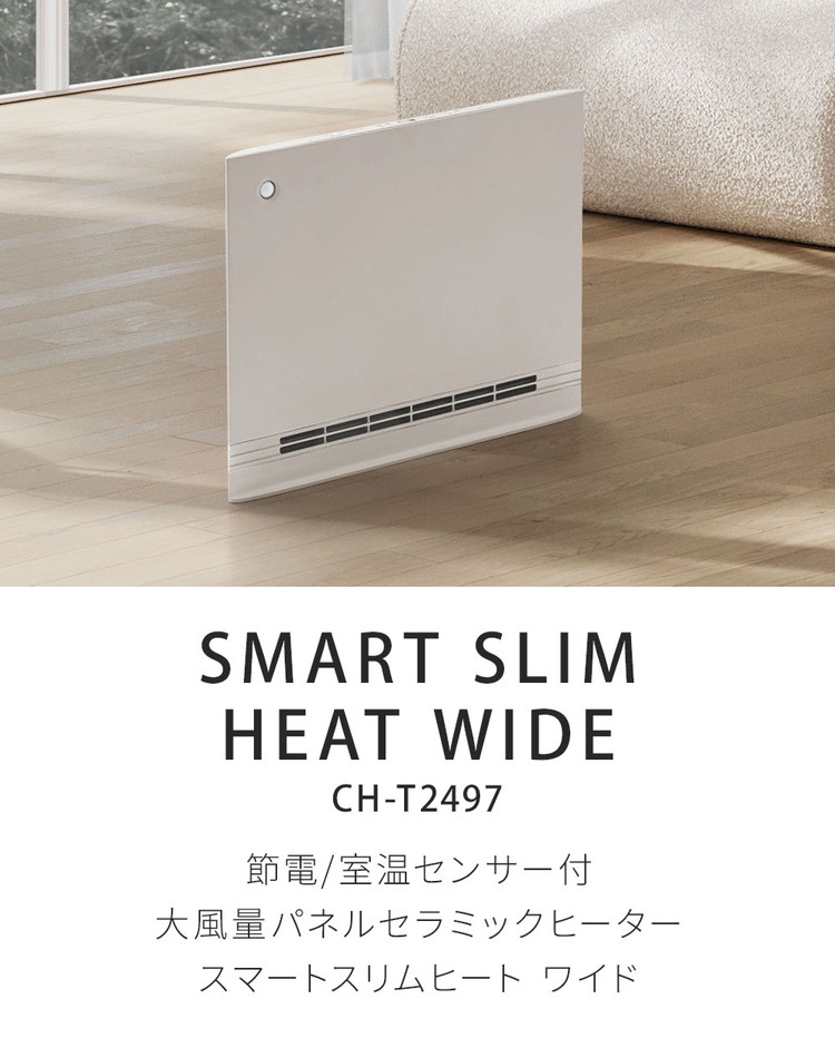 楽天市場】節電/室温センサー付 大風量パネルセラミックヒーター 節電