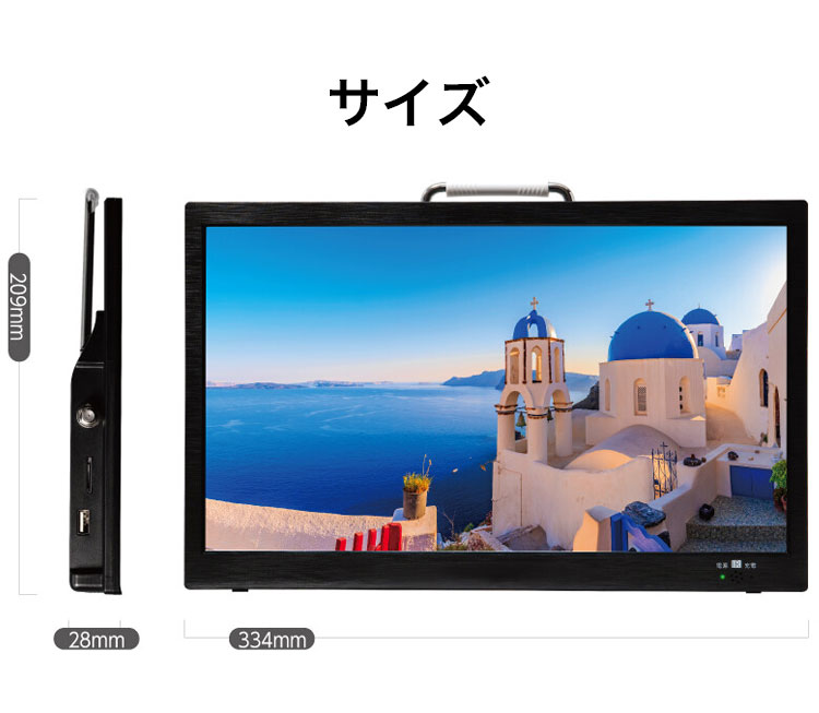 楽天市場】ポータブルテレビ 14インチ ポータブル 地デジ録画機能 地