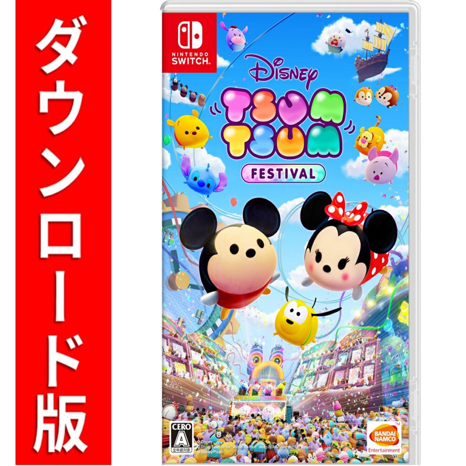 楽天市場】ディズニーツムツム switch（ソフト｜Nintendo Switch