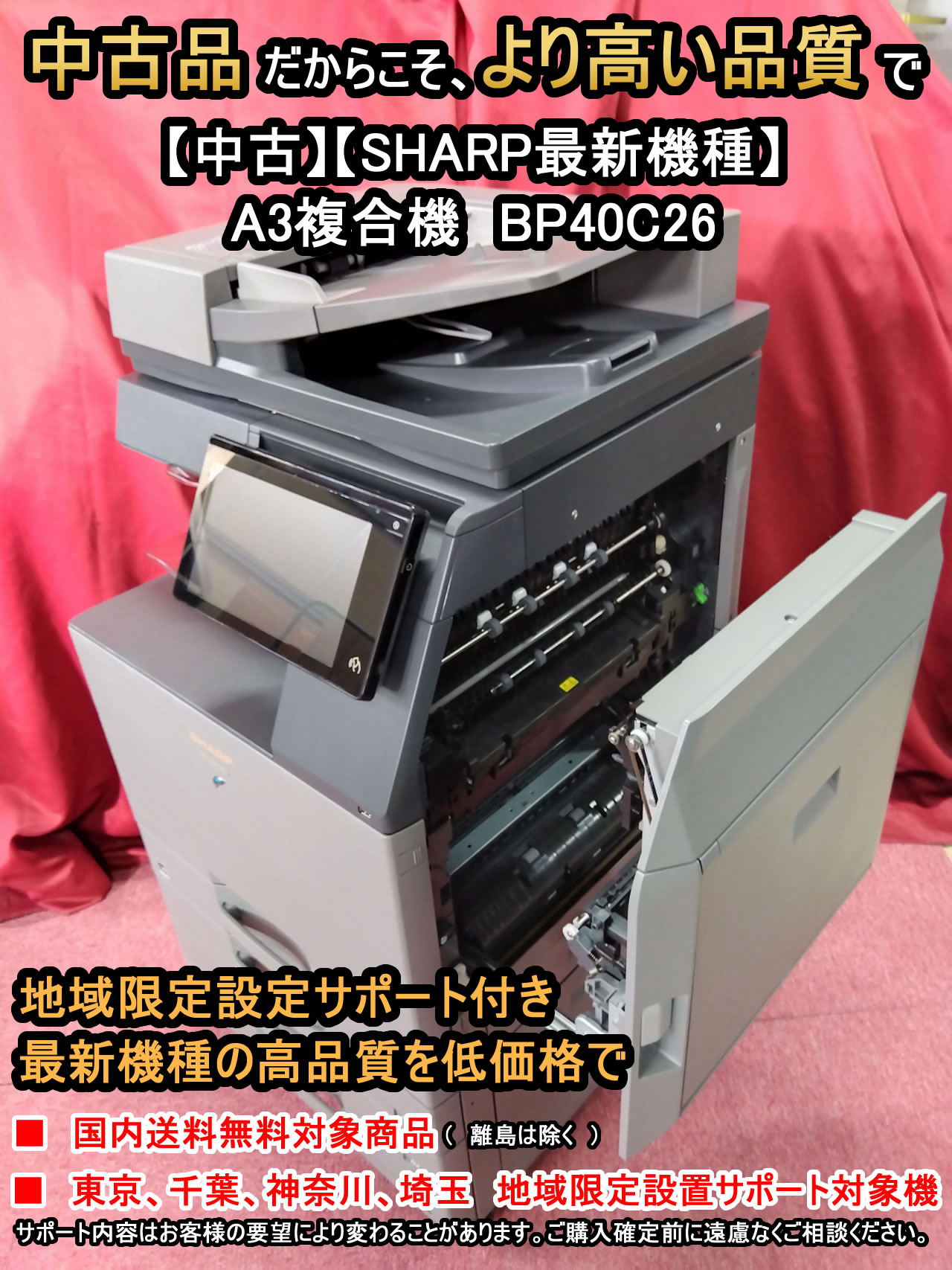 楽天市場】京セラ ECOSYS M5526cdw A4カラーレーザー複合機 ADF/FAX