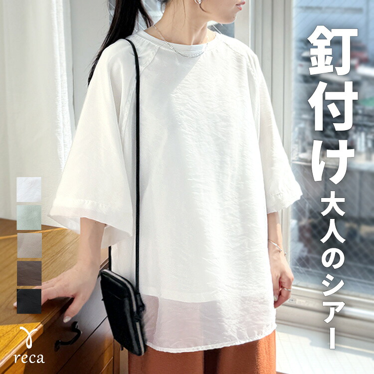 楽天市場】オーガンジー重ねプルオーバー(day252630) レディース T