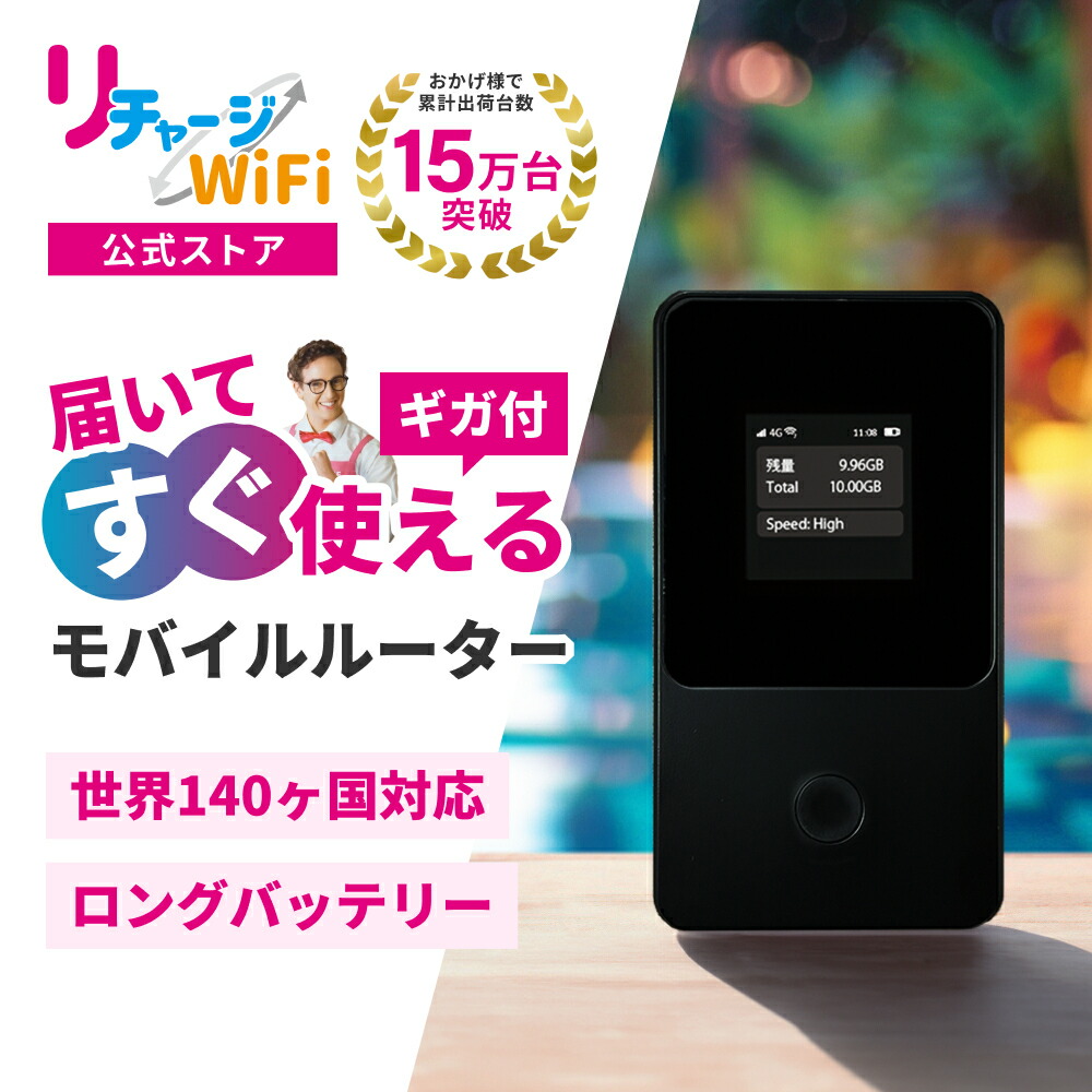 楽天市場】【リチャージWiFi公式】 MR1専用 レザー ケース カバー