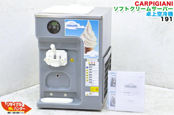 楽天市場】【最後の1台セール開催!!ラスト1台】カルピジャーニ