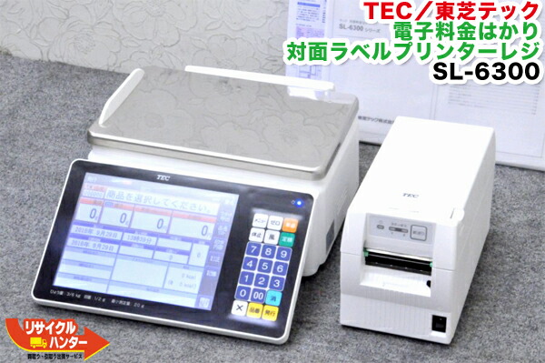 楽天市場】【送料無料】【現行モデル・最新機種・8区】TEC/東芝テック