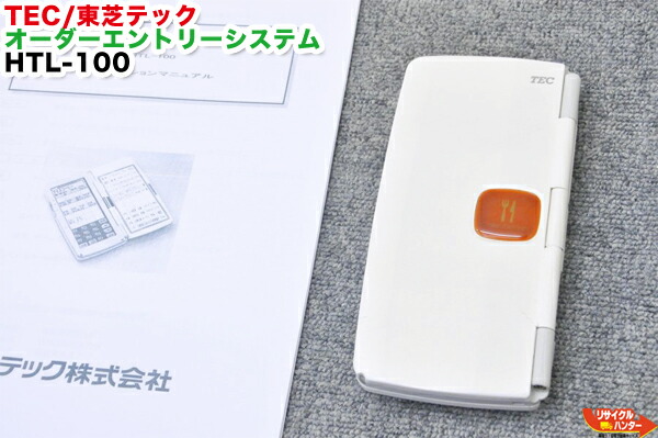 楽天市場】ハンディ htl 100の通販