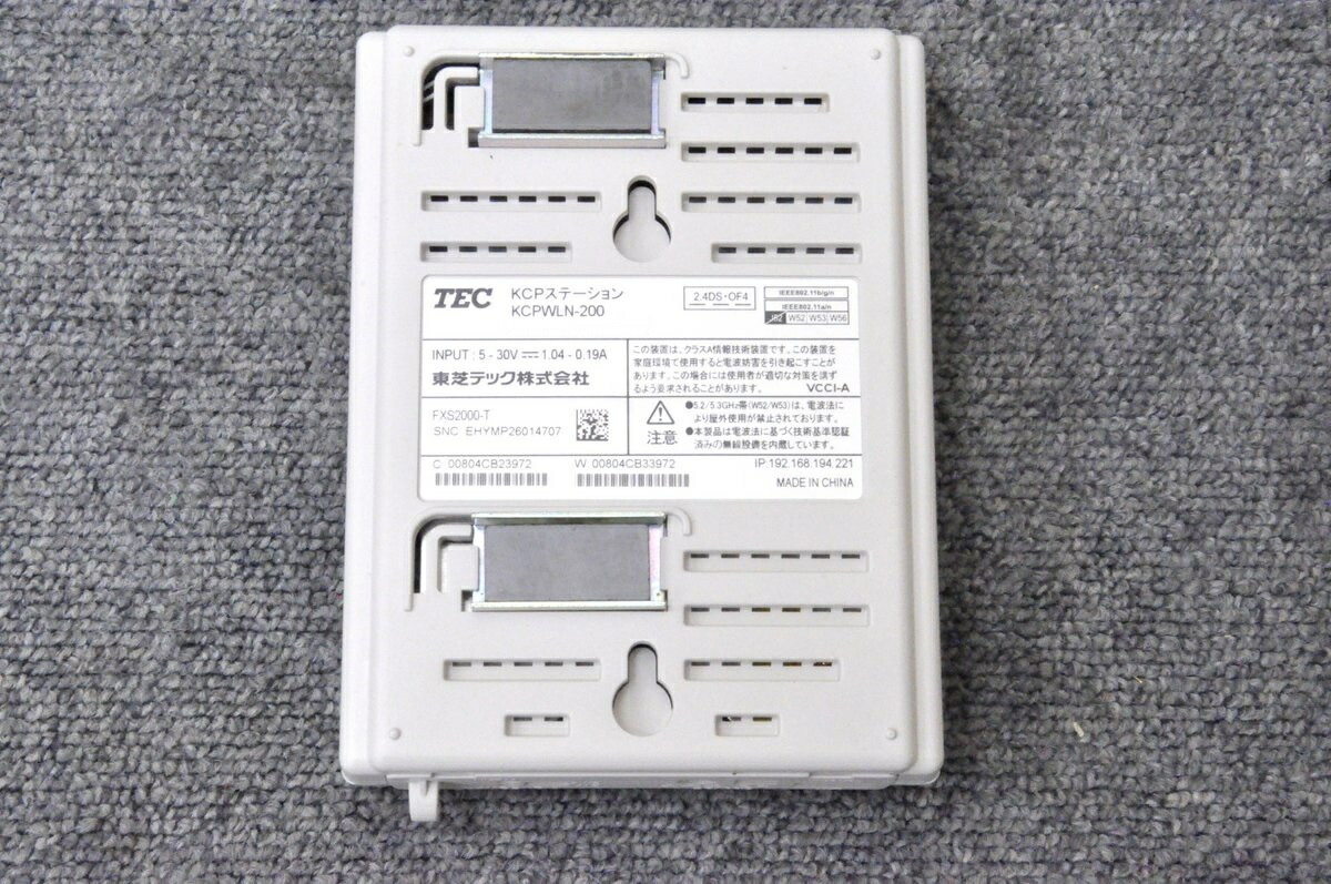 楽天市場】【新品同様】TEC/東芝テック KCPステーション キッチン