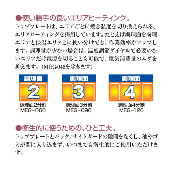 楽天市場】【新品 安心2年保証】MEG-126 マルゼン 電気 グリドル