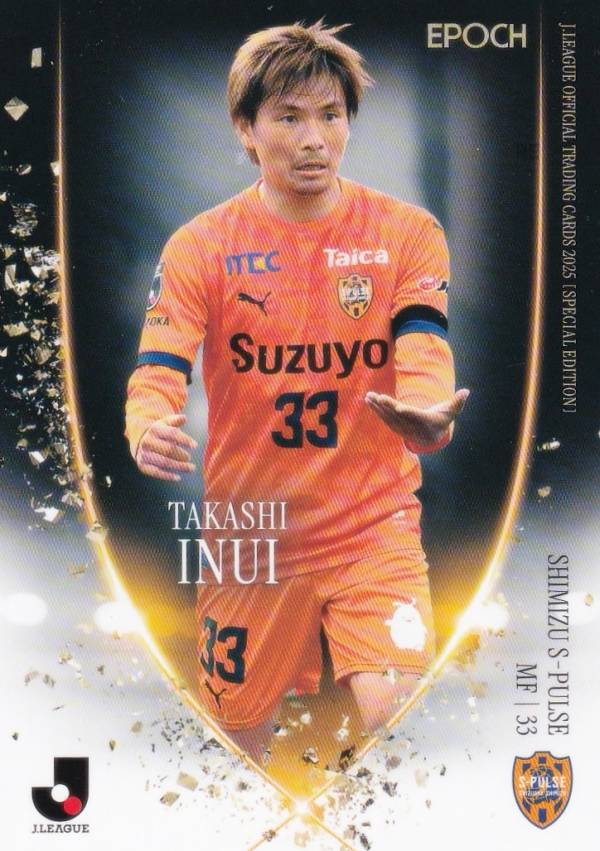 楽天市場】乾貴士の通販