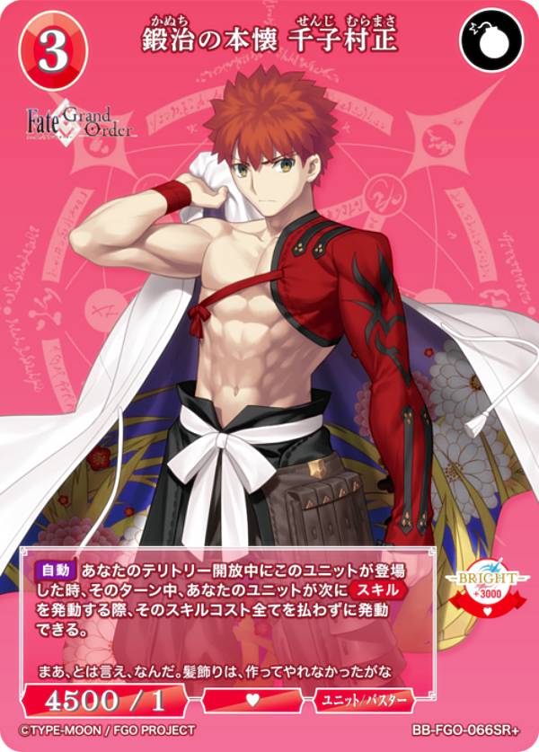 楽天市場】【パラレル】ビルディバイドTCG ブライト BB-FGO-066SR＋