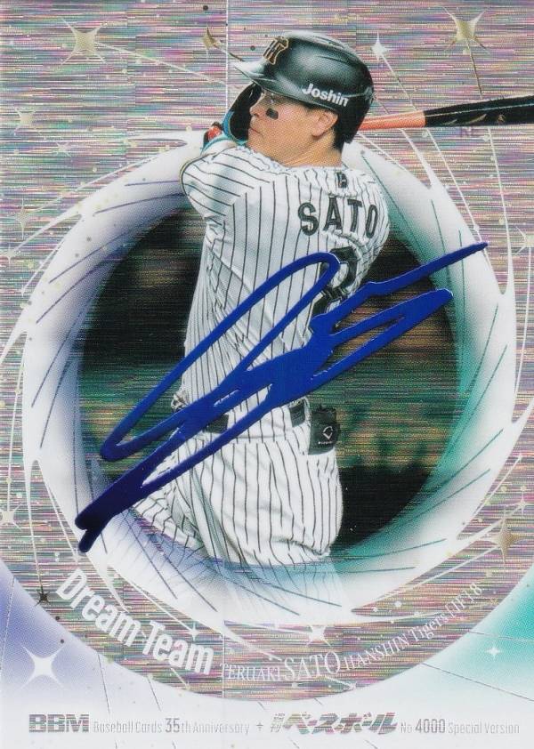 楽天市場】阪神タイガース サインの通販