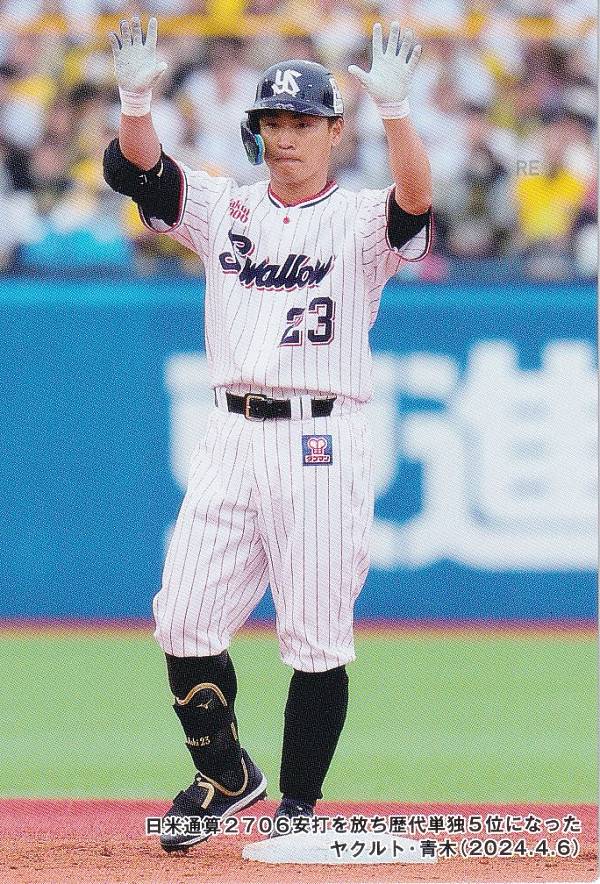 楽天市場】青木宣親 ユニフォームの通販