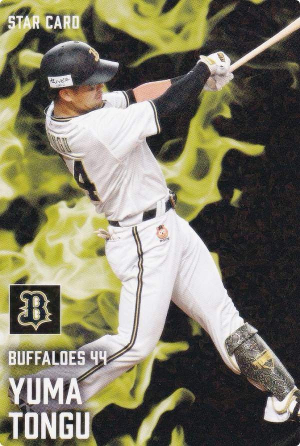 楽天市場】プロ野球チップス2025 第2弾 S-46 頓宮 裕真 (オリックス