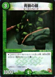 楽天市場】青銅の鎧の通販