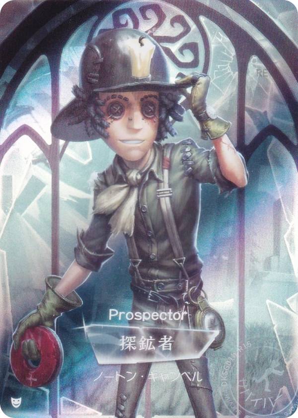 IdentityV 曲芸師 探鉱者 探鉱者×曲芸師 IdentityV 第五人格 同人誌