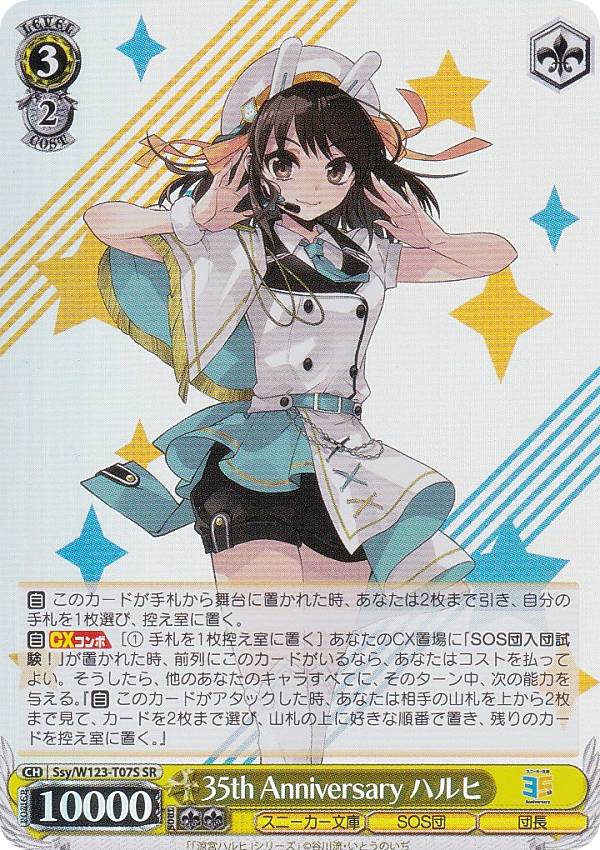 楽天市場】ヴァイス ルガール ハルヒの通販