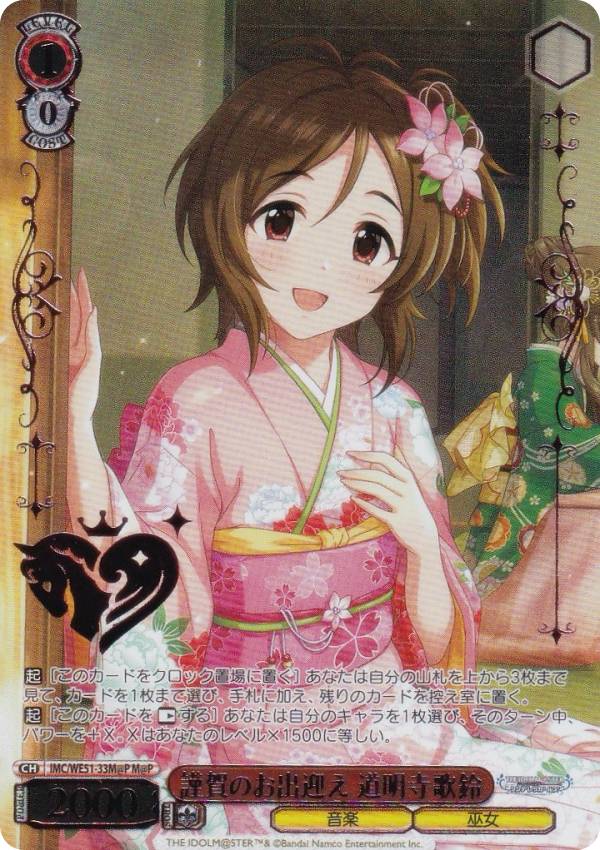 楽天市場】ヴァイスシュヴァルツ マスター シンデレラガールズの通販