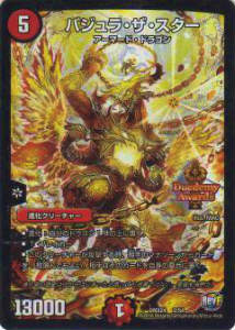 デュエマ デュエデミー賞バラ売り② 買取相場一覧】デュエマ｜【DMX24