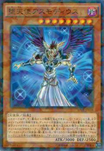 楽天市場】デステニーソルジャーズ 遊戯王の通販