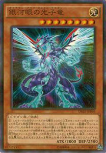 楽天市場】ホロ 銀河眼の光子竜の通販