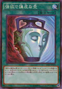 楽天市場】強欲で 謙虚 壺の通販