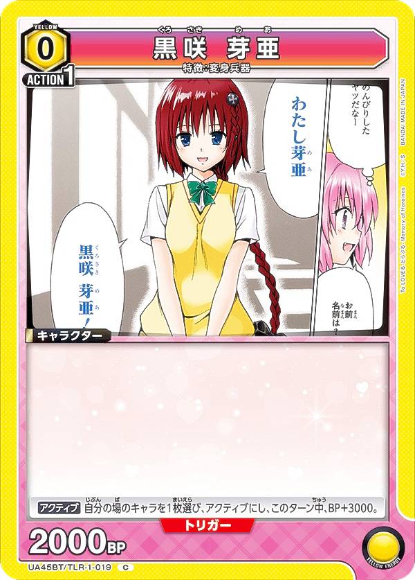 楽天市場】黒咲 遊戯王 スリーブの通販