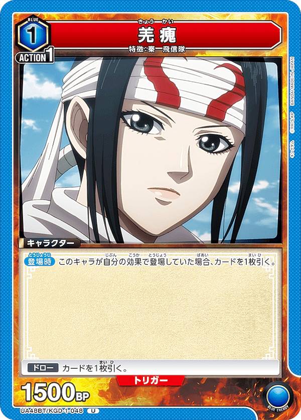 楽天市場】キングダム 羌の通販