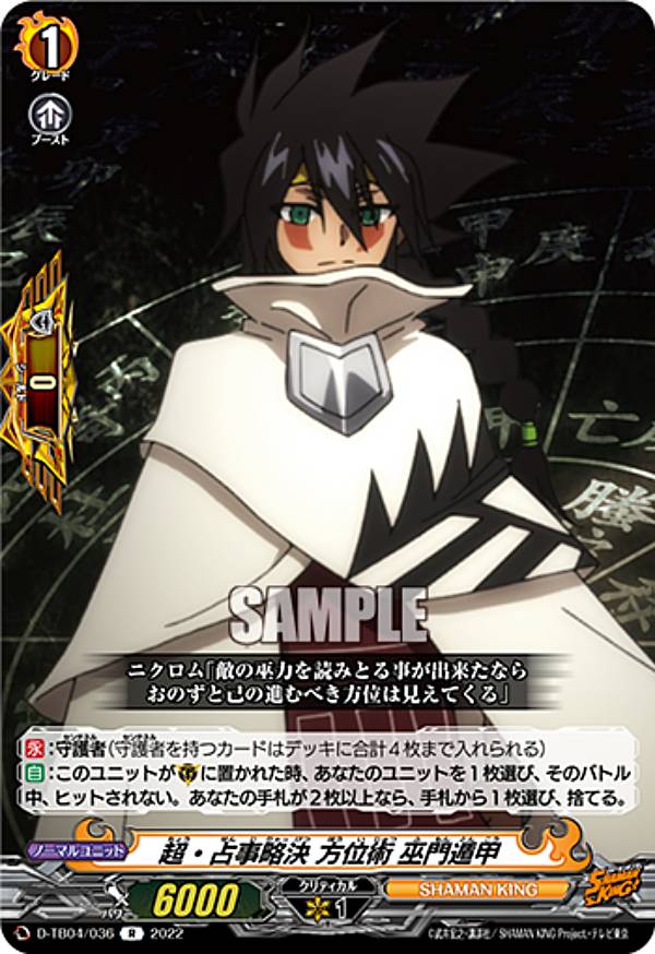 楽天市場】超・占事略決の通販