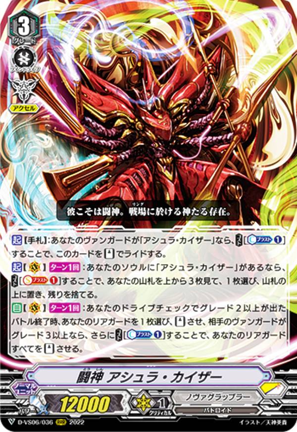 楽天市場】ヴァンガード アーシャの通販