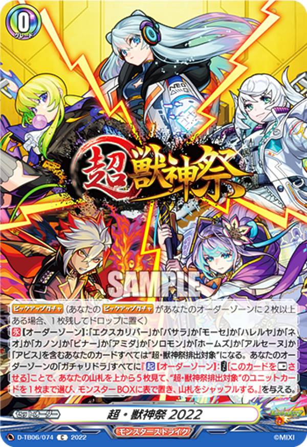 楽天市場】ヴァンガード 獣神祭の通販