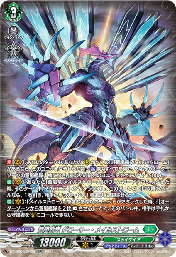 楽天市場】メイルストローム ヴァンガード スリーブの通販