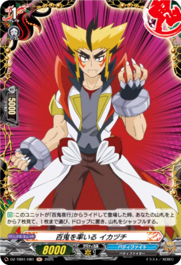 楽天市場】バディファイト デッキ 百鬼（コレクション｜ホビー）の通販