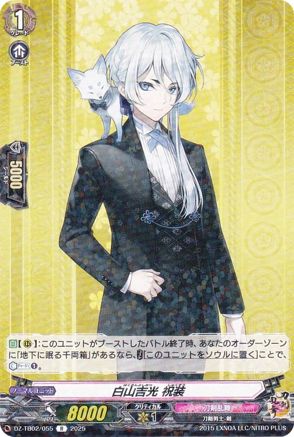 楽天市場】ヴァンガード 白山吉光の通販