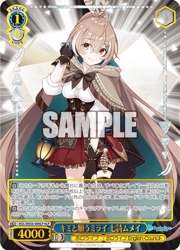 楽天市場】ヴァイスシュヴァルツ HOL/WE36-48HLP キミと願うミライ 七