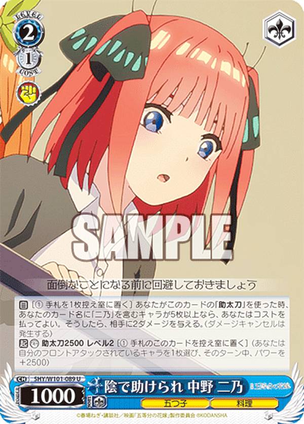 楽天市場】五等分の花嫁 二乃（トレーディングカード・テレカ