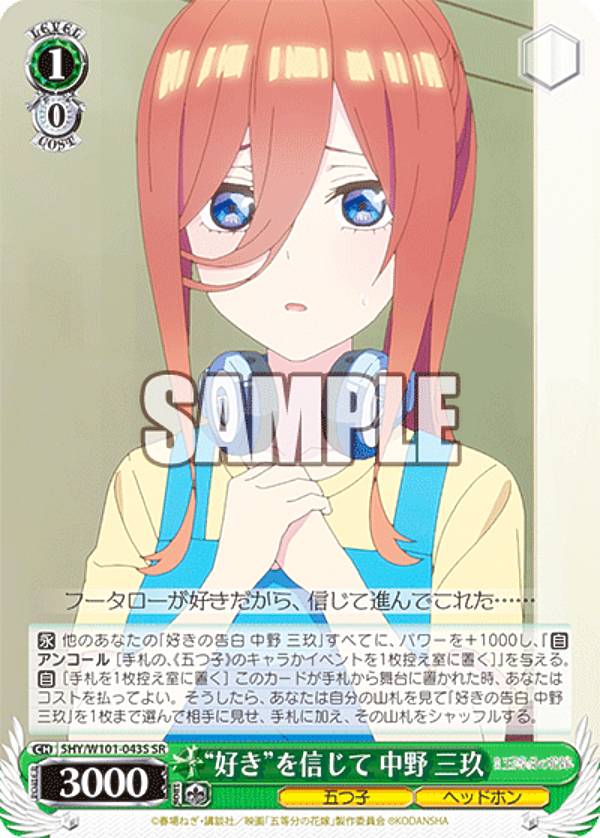 楽天市場】ヴァイスシュヴァルツ中野三玖の通販