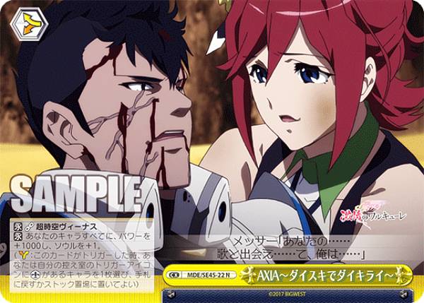 楽天市場】ヴァイスシュヴァルツ MDE/SE45-22 AXIA～ダイスキで