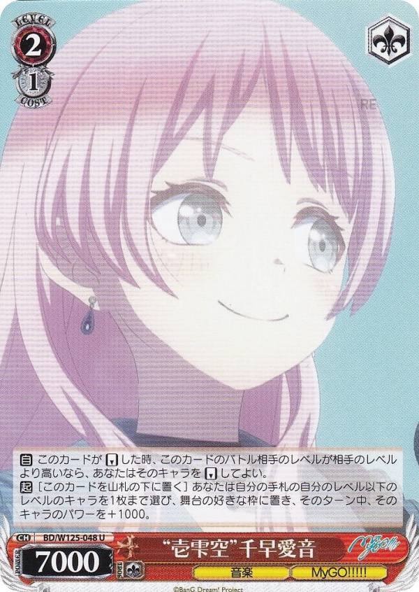 楽天市場】愛音（ホビー）の通販