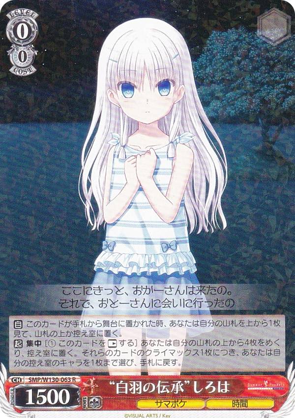 楽天市場】ヴァイス しろはの通販