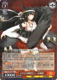 トレーディングカード 艦これ」の人気商品一覧 | 安い商品を通販サイト