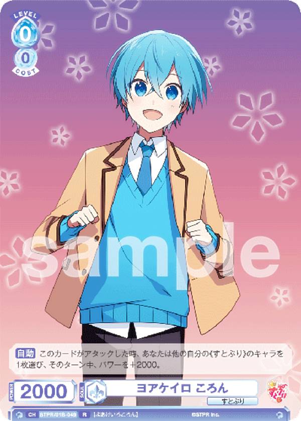 楽天市場】ヴァイスシュヴァルツブラウ STPR/01B-049 ヨアケイロ