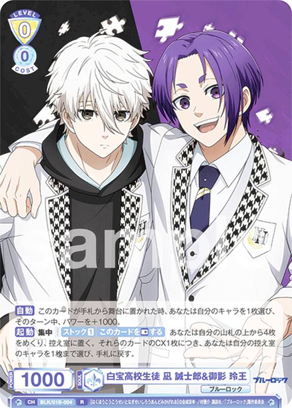 楽天市場】ヴァイスシュヴァルツブラウ BLK/01B-004 白宝高校生徒 凪