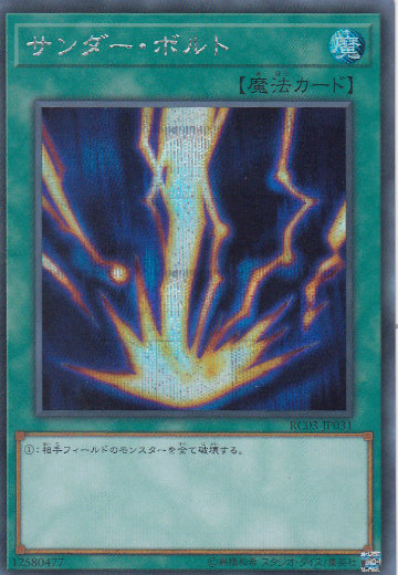 楽天市場】サンダー・ボルト シークレットの通販